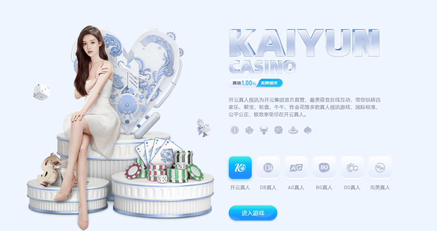 Kaiyun (中国大陆) - 官方网站
