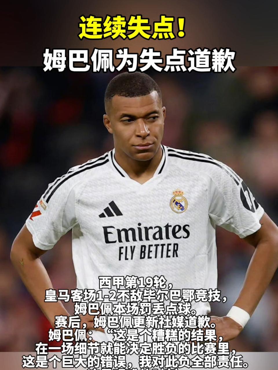 开云APP下载（中国大陆）姆巴佩重返赛场，险胜首场状态出色，RNG观众沸腾！