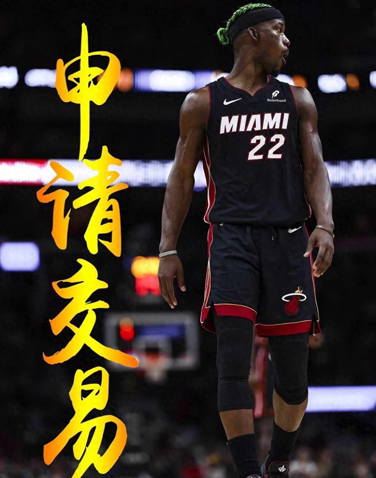 巴特勒重要时刻出色发挥，热火带队取胜！